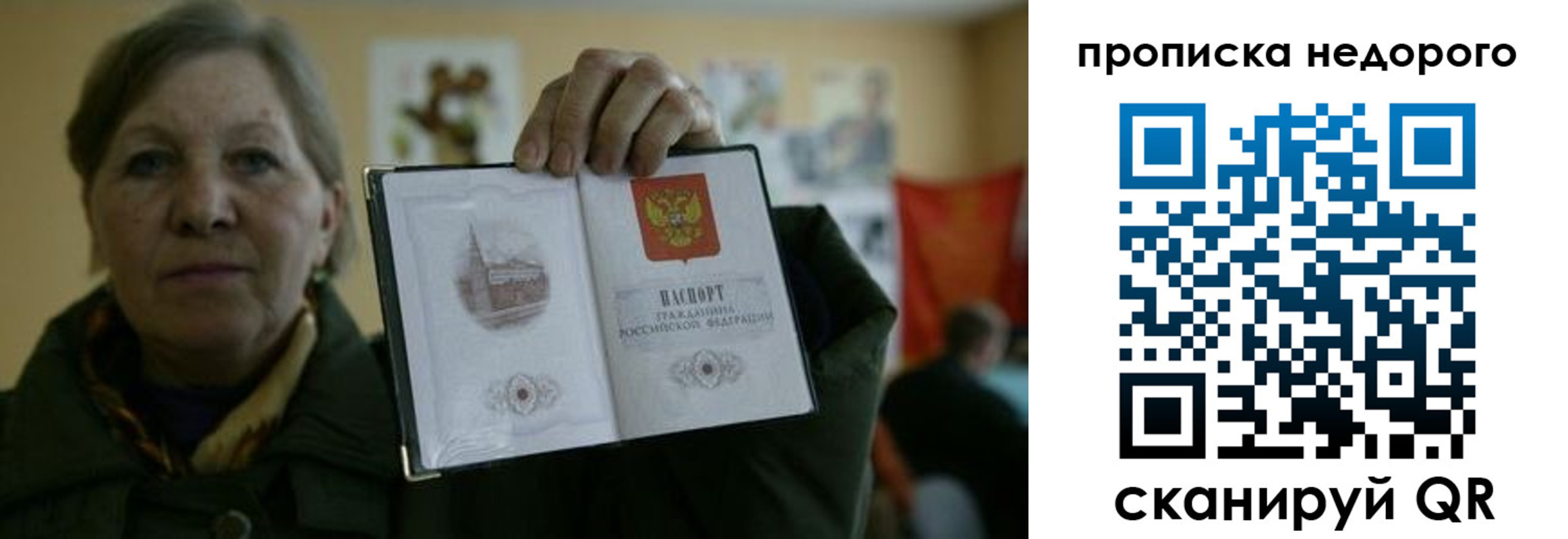 пропишу в квартире в Суровикино