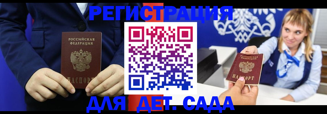 временная регистрация в квартире в Суровикино